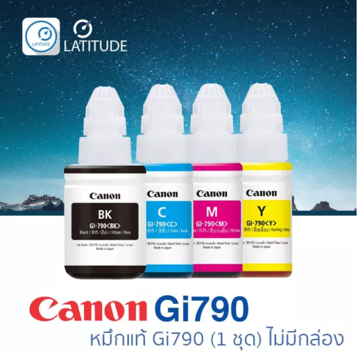 หมึกแท้ 100% Canon GI-790 ราคาถูก หมึกเติมแคนนอน แท้ G-SERIES G1000 G1010 G2000 G2010 G3000 G3010 G4000 G4010 ราคา 250 บาท*ส่งฟรี
