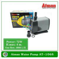 Atman AT-106S ปั๊มน้ำ ปั๊มแช่ ปั๊มน้ำพุ Water Pump