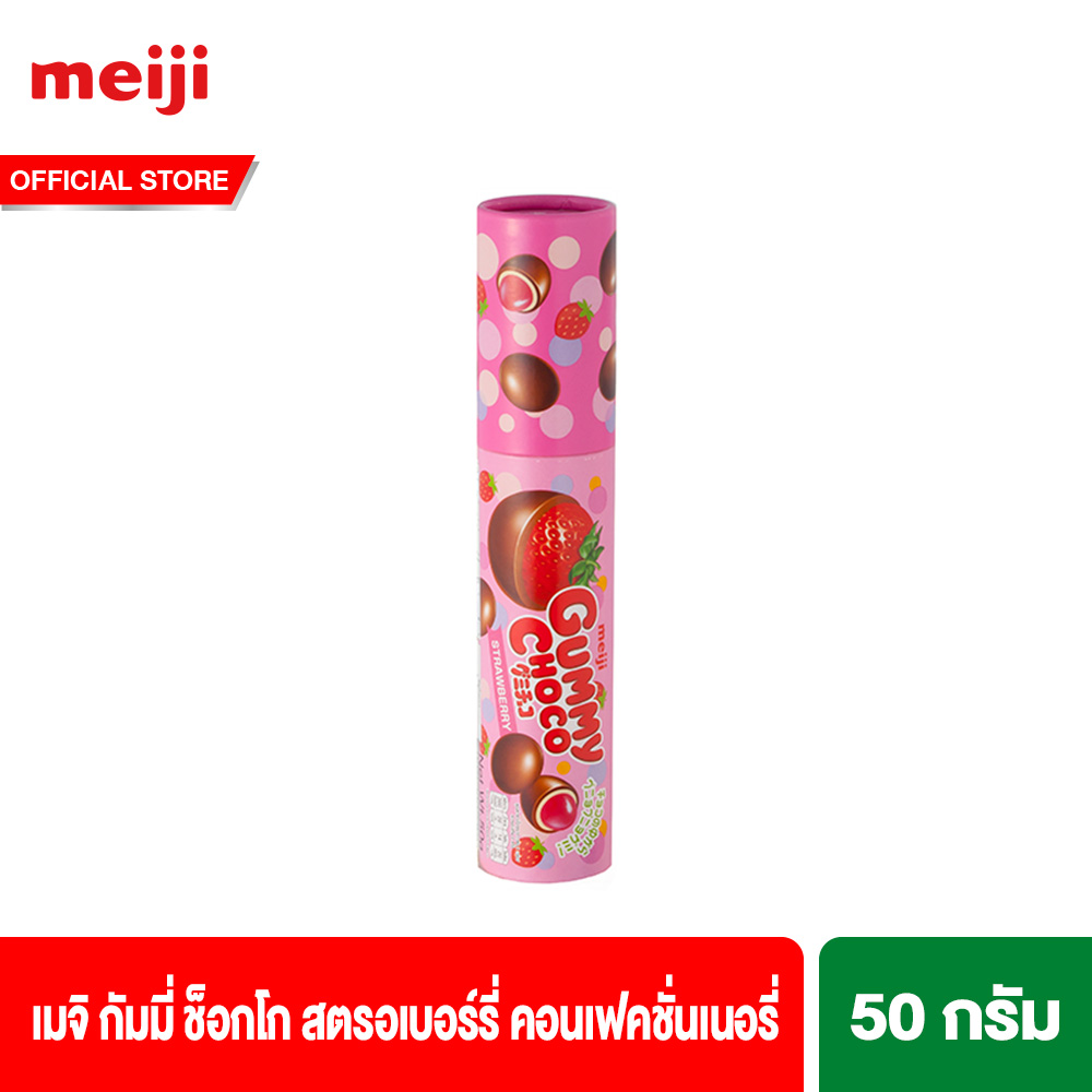 เมจิ กัมมี่ ช็อกโก สตรอเบอร์รี่ คอนเฟคชั่นเนอรี่ 50ก. Meiji Gummy Choco Strawberry Confectionery 50g. ราคา 79 บาท*ส่งฟรี