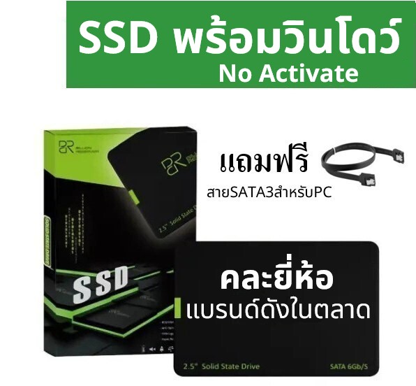 🔥BestPrice🔥SSD+Windows No Activate 3Year Warranty Free SATA3 Cable ราคา 499 บาท*ส่งฟรี