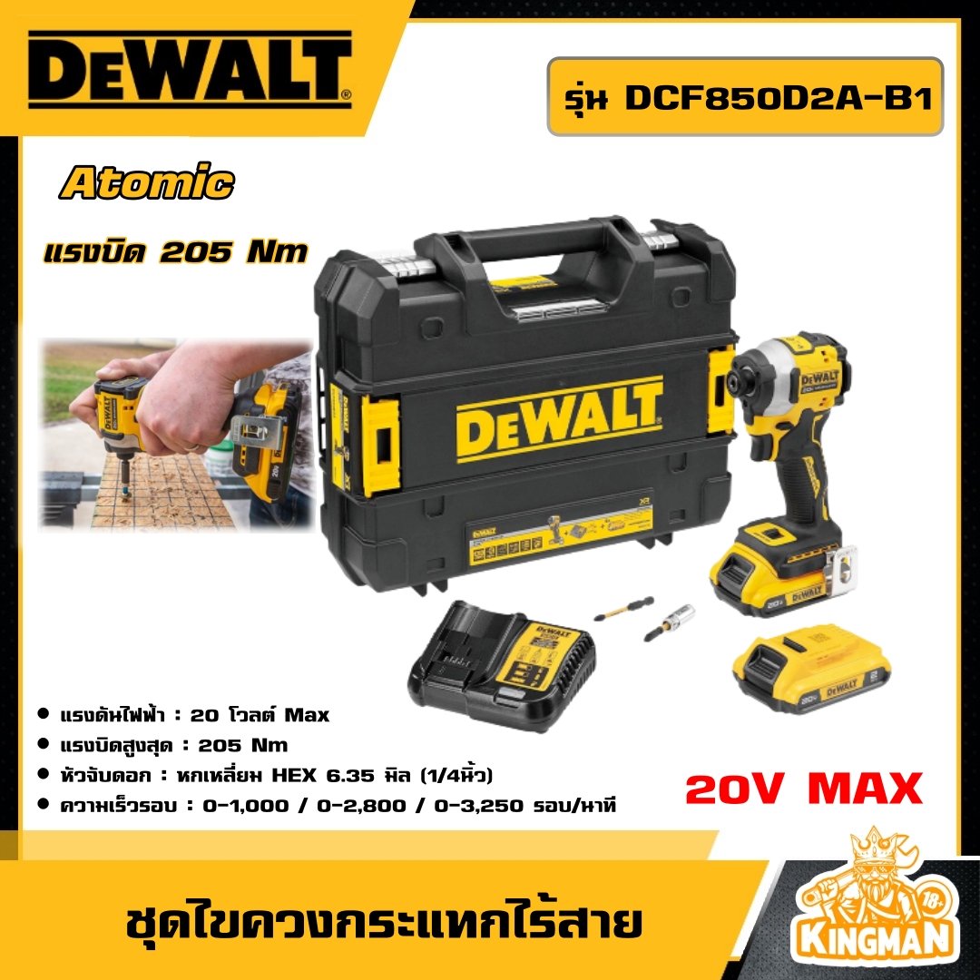DCF850D2A-B1-0