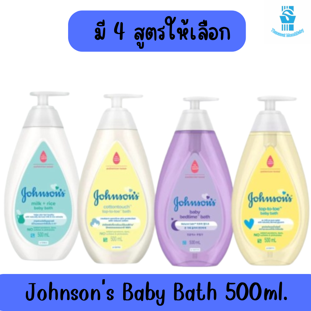 Johnson's Baby Bath 500ml. จอห์นสัน เบบี้ ครีมอาบน้ำ 500มล ราคา 129 บาท*ส่งฟรี