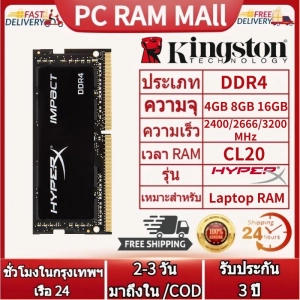 ภาพหน้าปกสินค้า【รับประกัน 3 ปี】Kingston Hyperx DDR4 4GB 8GB 16GB 32GB RAM 2666 2133 2400 3200MHz หน่วยความจำแล็ปท็อป 260Pin SODIMM PC4-19200 21300 17000 หน่วยความจำแล็ปท็อป ที่เกี่ยวข้อง