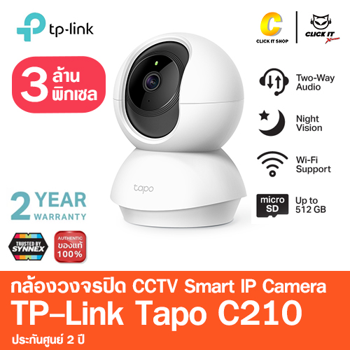 TP-Link Tapo C210 IP Camera WiFi Camera 3 ล้านพิกเซล 2K กล้องวงจรปิด WIFI กล้องวงจรปิดไร้สาย รับประกัน 2 ปี ราคา 749 บาท*ส่งฟรี