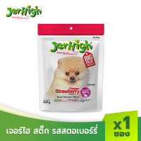 JerHigh เจอร์ไฮ สติ้ก ขนมหมา ขนมสุนัข อาหารสุนัข 400 กรัม บรรจุ 1 ซอง