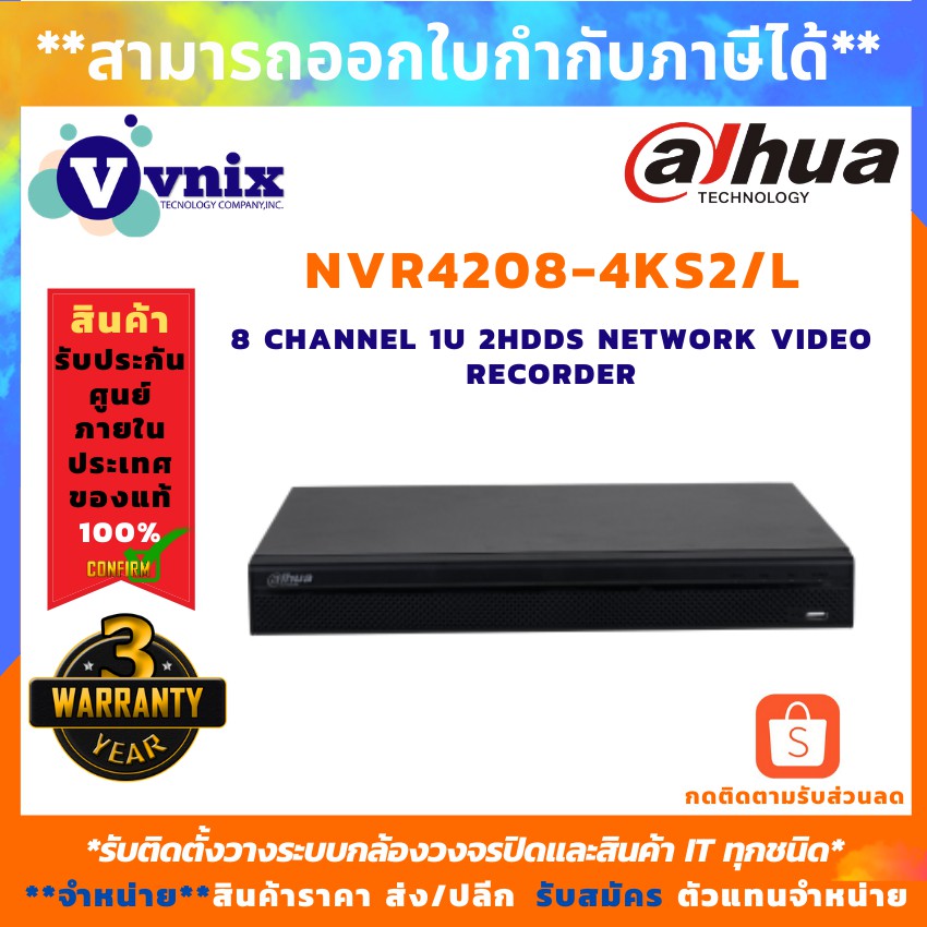 กล้องวงจรปิด กล้องวงจรปิดไร้สาย Wi-Fi Premium(พรีเมึ่ยม) ( โปรโมชั่น++) คุ้มค่า NVR4208-4KS2/L เครื่องบันทึกภาพ Dahua (8 Ch) 1U 4K&H.265 , รับสมัครตัวแทนจำหน่าย , By Vnix Group ราคาสุดคุ้ม กล้อง วงจรปิด กล้อง วงจรปิด ไร้ สาย กล้อง วงจร...