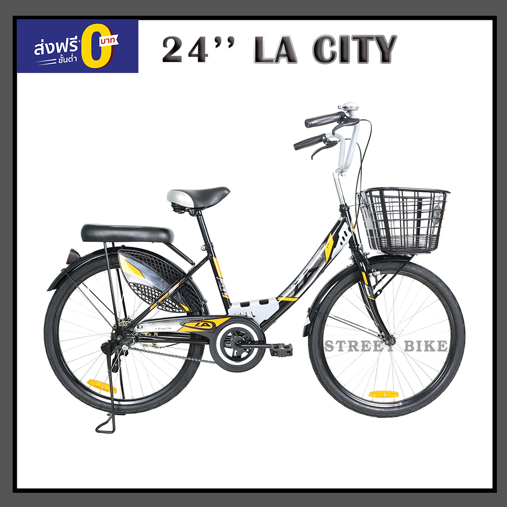 แถมฟรี!! ไฟหน้า/ท้าย LED จักรยานแม่บ้าน LA CITY 24''