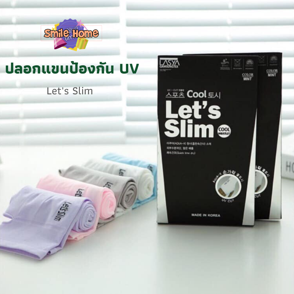 Smile Home ปลอกแขนแบบยาว ใช้ในช่วงฤดูร้อนสำหรับผู้หญิง ป้องกันรังสี UVขณะขับรถ Ice silk sleeve UV protection driving sleeve