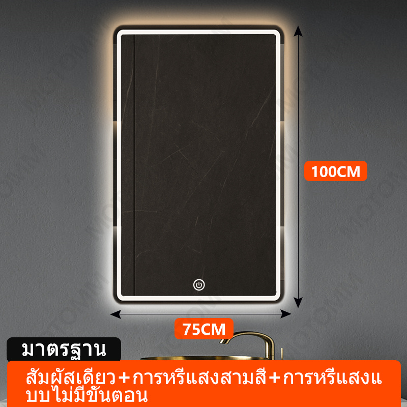 LED กระจกห้องน้ำสี่เหลี่ยม ควบคุมด้วยการสัมผัส แสงสามสี