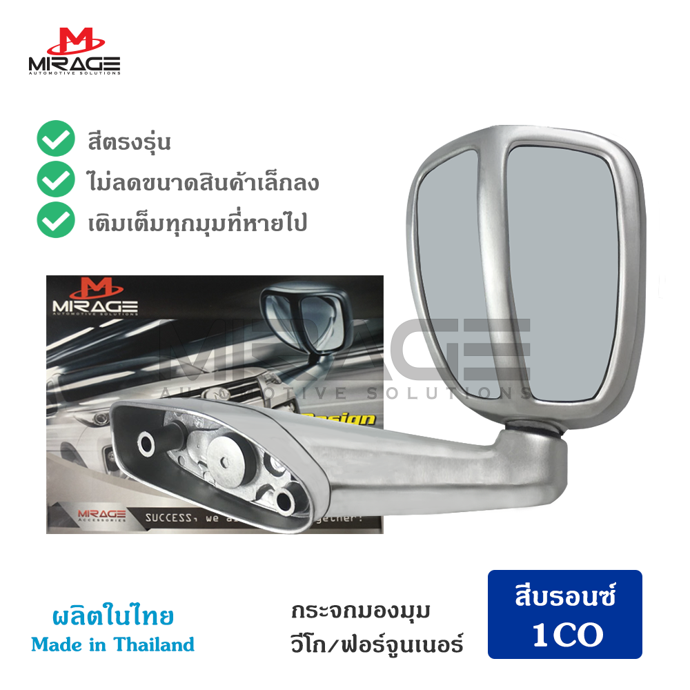 T-Drive  MF-1008 กระจกมองมุม MIRAGE วีโก้ ฟอร์จูนเนอร์ Vigo Fortuner บรอนซ์ 1CO สินค้าพร้อมส่ง