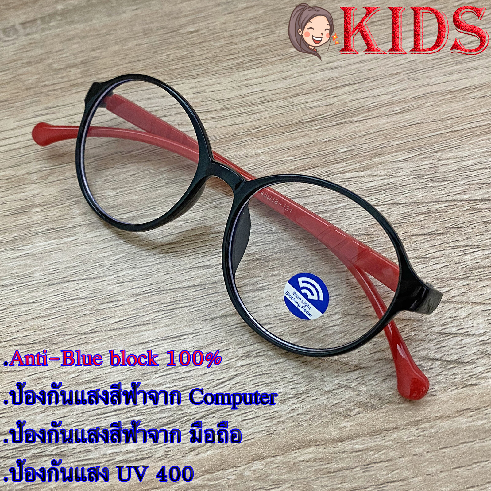 Blue Block แว่นตาเด็ก กรองแสงสีฟ้า กรองแสงคอม รุ่น 1016 สีดำขาแดง พลาสติก พีซี เกรด เอ ขาข้อต่อ กรองแสงสูงสุด95% กัน UV 100% Glasses