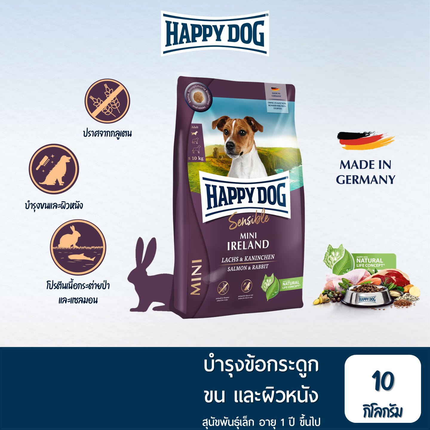HAPPY DOG Mini Ireland อาหารสุนัขโตพันธุ์เล็ก-กลาง สูตรเนื้อกระต่ายป่าและปลาแซลมอน สำหรับสุขภาพผิวหนังและขน 10Kg อาหารเม็ดแห้ง ราคา 2,141 บาท*ส่งฟรี