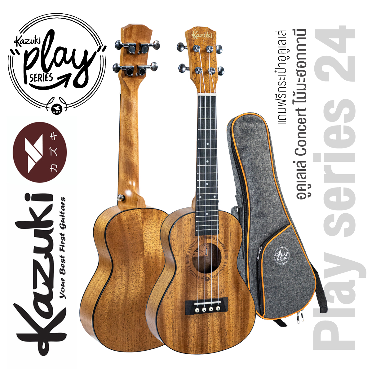 Kazuki Ukulele Play Series 24 Concert Uke with Mahogany Wood + Free Gig Bag - ยี่ห้อ Kazuki ราคา 1,390 บาท*ส่งฟรี