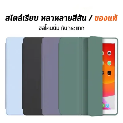 เคส iPad 10.2 2019 (iPad Gen6/7/8) /iPad Air3 / iPad Pro10.5/iPad 9.7 /Air1/Air2/mini123/4/5 iPad Pro 11ใส่ปากกาไม่ได้