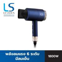 LESASHA ไดร์เป่าผม MAXI AIR HAIR DRYER 1800W รุ่น LS0663 ลมแรง มีลมเย็น ปรับอุณหภูมิได้ 6 ระดับ