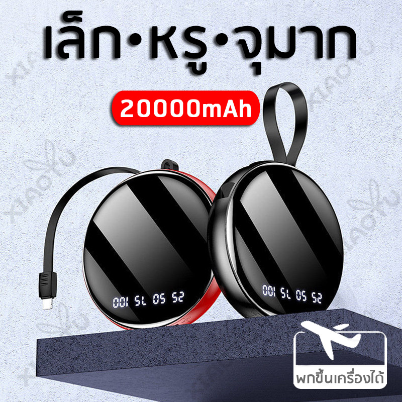 powerbank ความจุ 20000mAh ของแท้ 100% พาวเวอร์แบงค์ YM-252 แบตสำรอง รองรับชาร์จเร็ว ชาร์จเร็ว แบตเตอรี่สํารอง Quick Charge 2.0