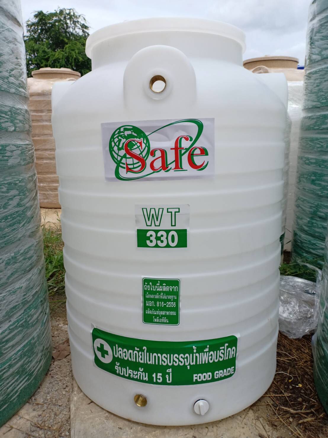 ถังเก็บน้ำ 330 ลิตร สีขาว ยี่ห้อ Safe ถังเก็บน้ำบนดินพีอี มอก.816-2556 ส่งฟรีกรุงเทพและปริมณฑล ต่างจังหวัดมีค่าขนส่ง มาตรฐาน มอก.816-2556 Food Grade