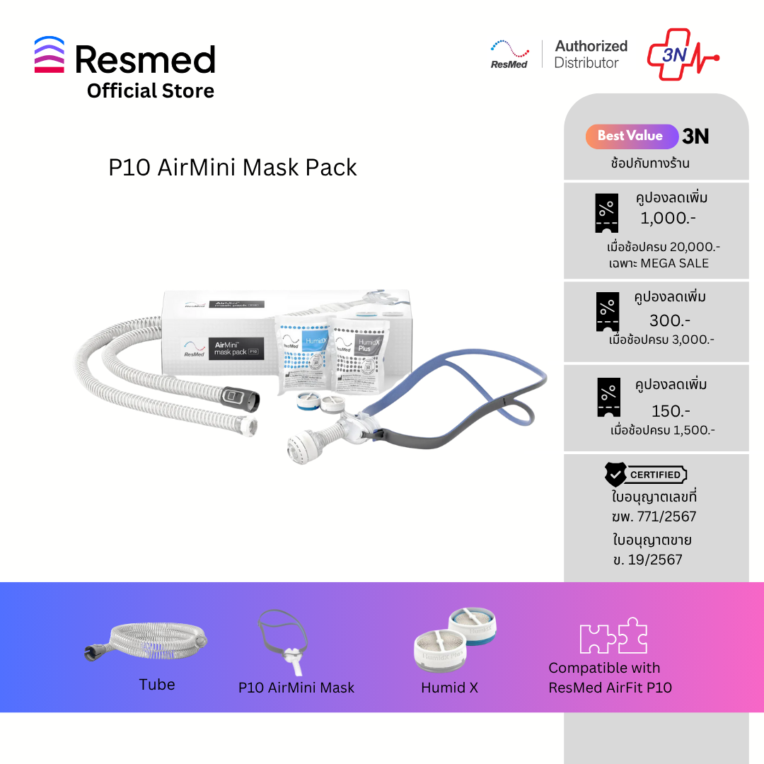 หน้ากากอนามัย กรองฝุ่นและเชื้อโรค ResMed แพ็กหน้ากาก P10 Airmini ราคา 4,990 บาท*ส่งฟรี