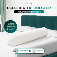 Verza Latex หมอนข้างยางพาราไฮบริด รุ่น Ecobreath Bolster นุ่มฟูนิ่มเป็นพิเศษ ยืดหยุ่นตามสรีระการนอน หมอนข้างยางพารา