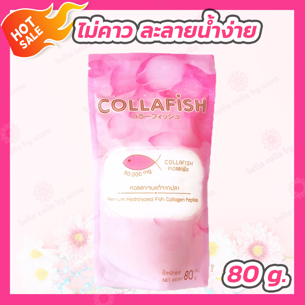 Collafish Collagen [80,000 mg.] [1 ซอง] คอลล่าฟิช คอลลาเจนแท้จากปลา