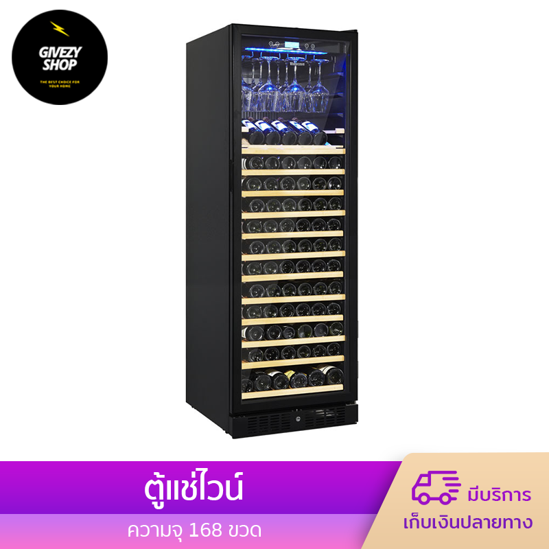 ตู้แช่ไวน์ ตู้เก็บไวน์ 168 ขวด Wine cooler Wine Fridge ตู้แช่ไวน์ใหญ่ ตู้เก็บไวน์ Vinocave 5-10 ํC / 10-18 ํC Touch screen Givezy SHOP