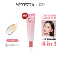 Merrezca Dewy Skin Makeup Base SPF50/PA+++ 20g เบสรองพื้น 4 in 1