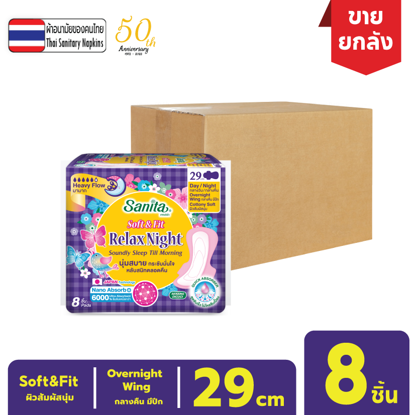 Whole Box!! 60 Packs] Sanita / Sanita Sanitary Napkins, Soft and Fit, Soft to the Touch, Night Use, with Wings, 29 Cm. 8 Pieces/Pack ราคา 1,060 บาท*ส่งฟรี
