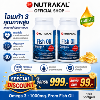 NUTRAKAL Fish Oil 90 capsules Pack 2 โอเมก้า 3 น้ำมันปลาสูตรธรรมชาติ 1000 มิลลิกรัม