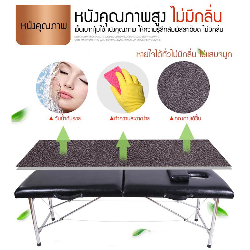 เตียงนวด เตียงนวดแบบพกพา พับเก็บได้ เตียงสปา SPA เตียงนวดตัว Body Massage เตียงเสริมสวย เตียงสักคิ้ว โครงสแตนเลส เบาะหนังPU สีดำ ขนาด180*60*65 beauti house