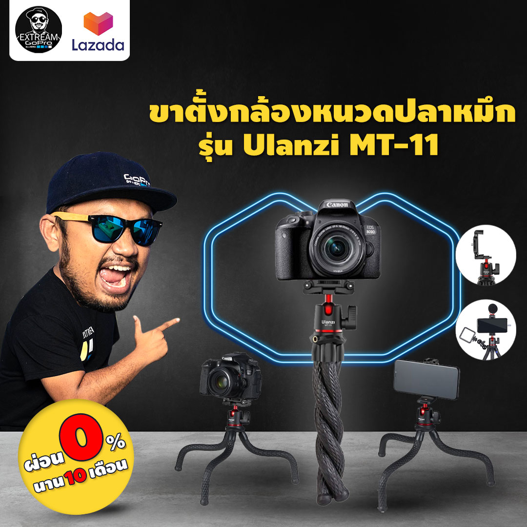 ขาตั้งกล้องหนวดปลาหมึก Ulanzi MT-11 ใช้ได้กับโทรศัพท์มือถือ, กล้อง MIRRORLESS dslr ExtreamGoPro