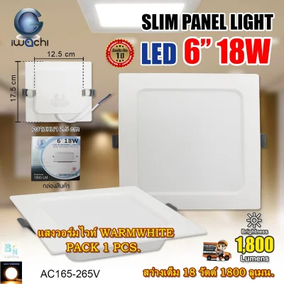 LED Downlight, Recessed Downlight, LED Downlight, LED Lamp, LED Ceiling Light, Bulb, Square Downlight, 6 inch, 18W IWACHI, Warm White (1 set)