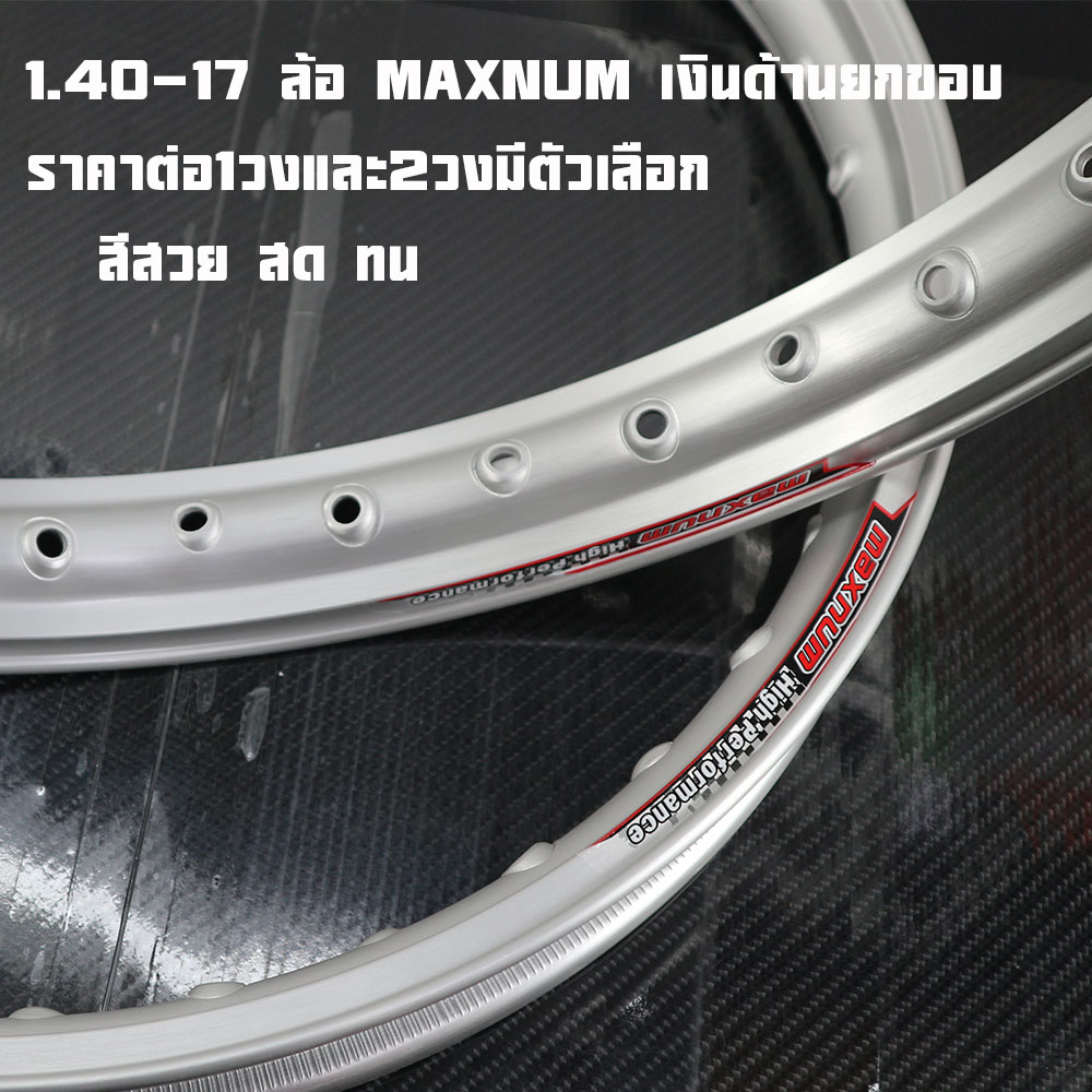 1.40-17 Maxnum Wheels, Jik Rims (Sticker Work), Matte Silver** Maxnum Wheels, Beautiful, Durable Color (1 Wheel and 2 Wheels), There Are Options.