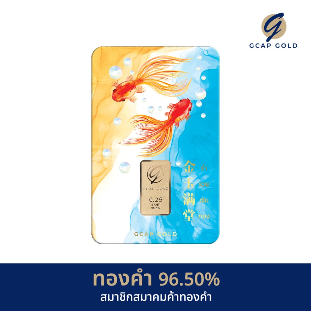 Gold Ingot 1 Salung Chinese pattern auspicious gold 96.50% GCap Gold Card gold genuine gold🚚Free shipping👍‍ ราคา 20,199 บาท*ส่งฟรี