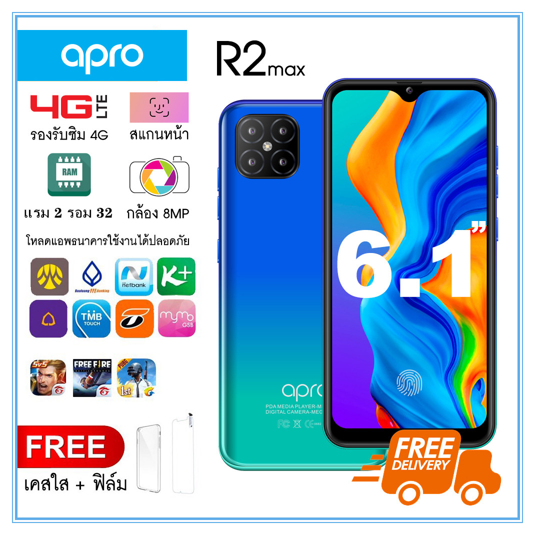 โทรศัพท์มือถือราคาถูก Apro รุ่น R2 max 6.1” หน้าจอใหญ่ 6.1 นิ้ว RAM2 ROM 32GB รองรับระบบ3G/4G เครื่องศูนย์แท้ รับประกัน 1 ปี ราคา 1,550 บาท*ส่งฟรี