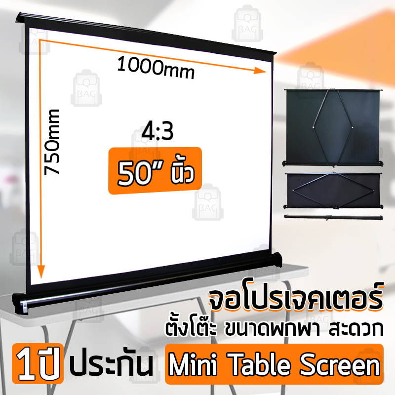 รับประกัน 1 ปี จอโปรเจคเตอร์ แบบ ตั้งโต๊ะ 40 45 50 นิ้ว พกพาสะดวก ทำความสะอาดง่าย ภาพสด คมชัด จอ โปรเจคเตอร์ Portable Mini Table Projector Screen 4K