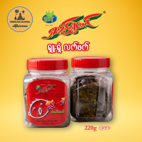 ရှမ်းရွှေတောင် ရှူးရှဲ 220g ဘူးသေး Shan Shwe Taung Spicy Pickled Tea Leave ( Small 220g )