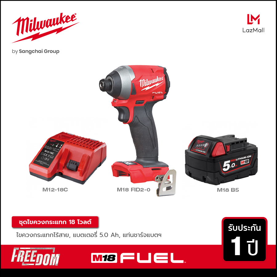 Milwaukee  M18 FID2-0ไขควงไร้สาย ไขควงกระแทกไร้สาย18โวลท์ รุ่นM18 FUEL Gen 2พร้อมแบตเตอรี่5A M18B5และแท่นชาร์จM1218C