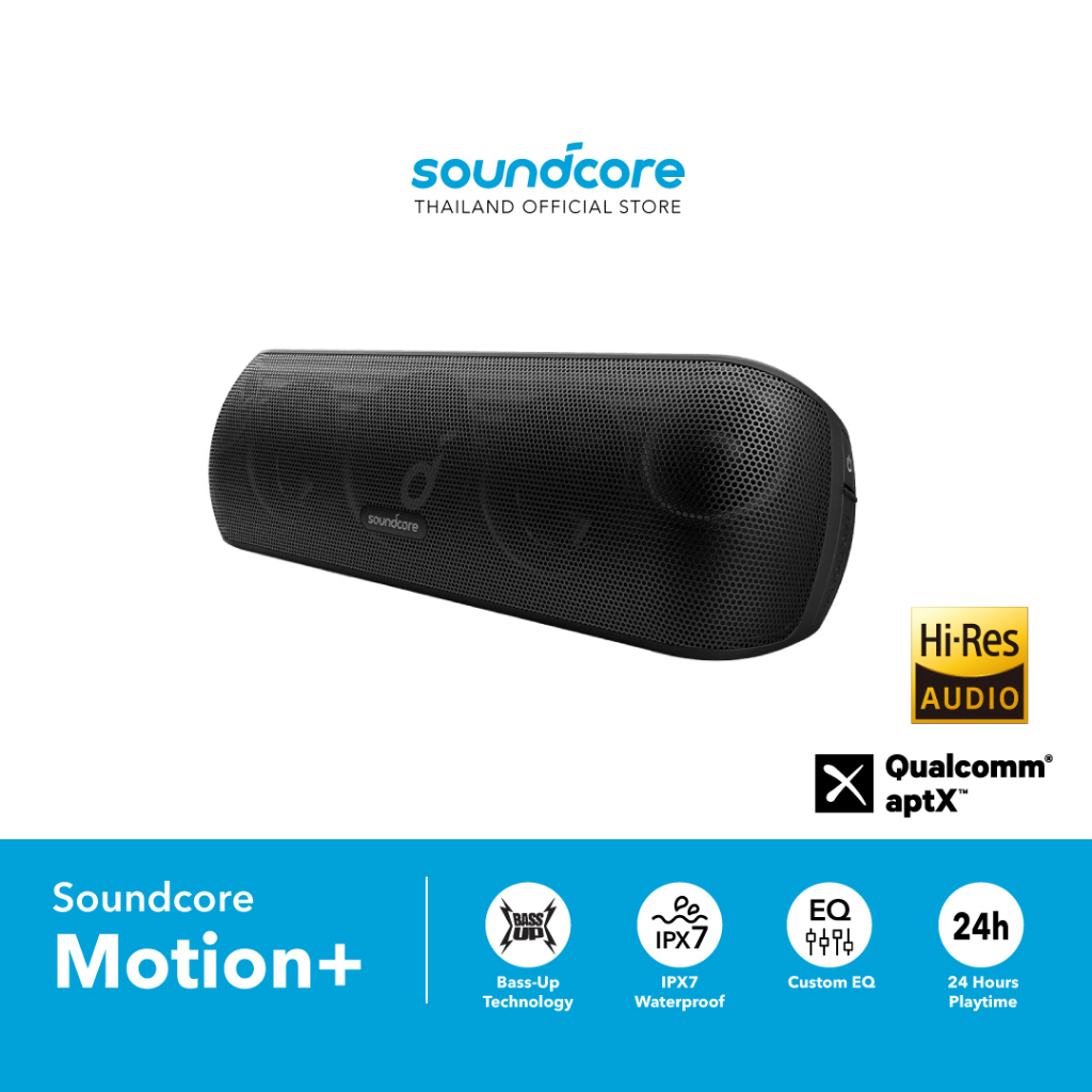 Soundcore Motion+ ลำโพงบลูทูธ Hi-Res, aptX, Diver 30W, IPX7, 12-Hour เชื่อมต่อได้สองตัว ราคา 3,990 บาท*ส่งฟรี