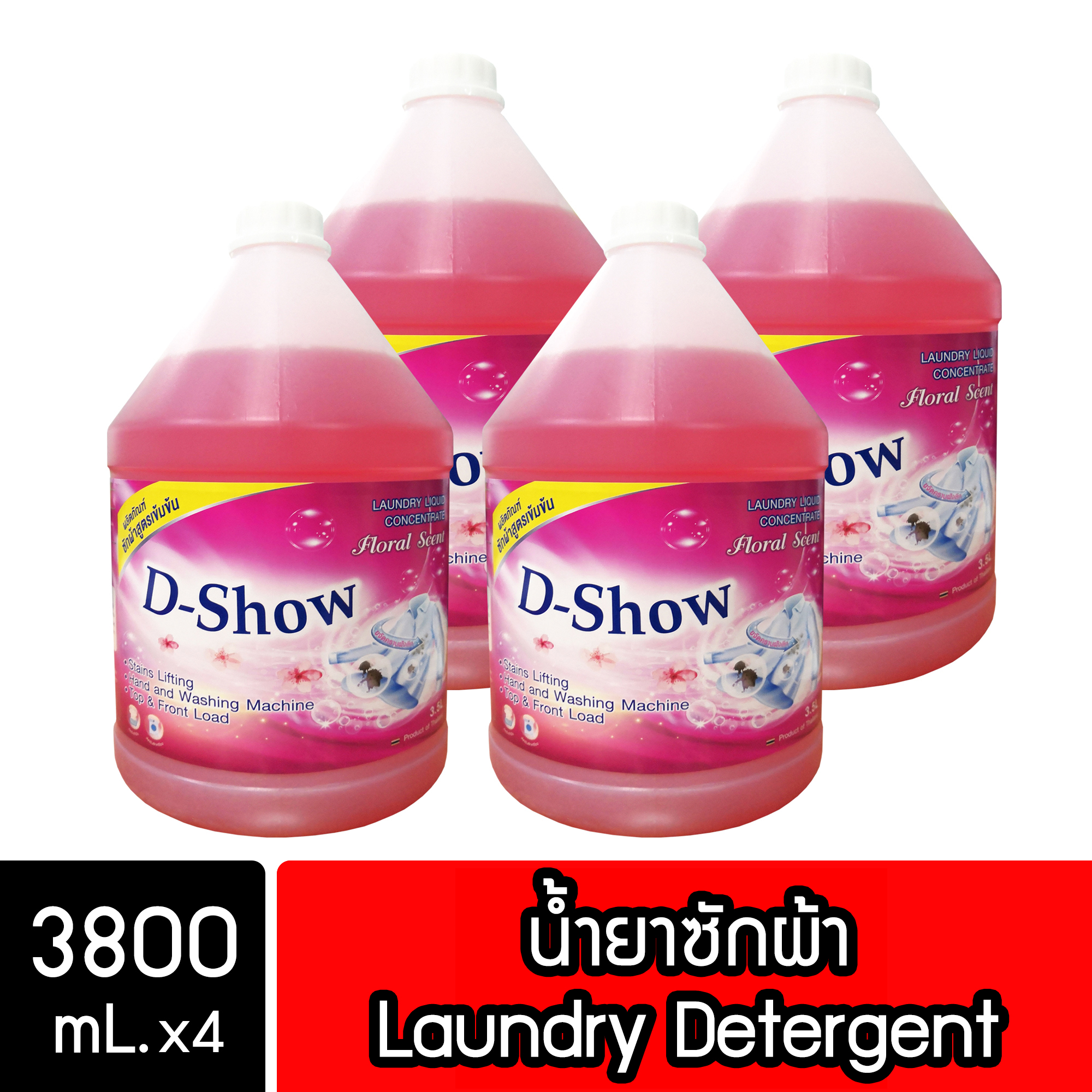 Dshow น้ำยาซักผ้า สีแดง ขนาด 3800มล 4แกลอน สูตรลดกลิ่นอับ ตากในที่ร่ม ผงซักฟอกน้ำ( Laundry Detergent )