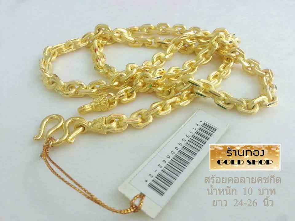 สร้อยคอทองคำแท้ / เศษทองเยาวราช 24K GOLDSHOP สร้อยคอลายคชกิต สร้อยคอ สร้อยทอง สร้อยคอทองคำ งานทองคำแท้ จากเศษทองคำเยาวราช ทองคำแท้ 96.5% เครื่องประดับงานฝีมือช่างทำทองคำเยาวราช ลายคชกิต น้ำหนัก 10 บาท