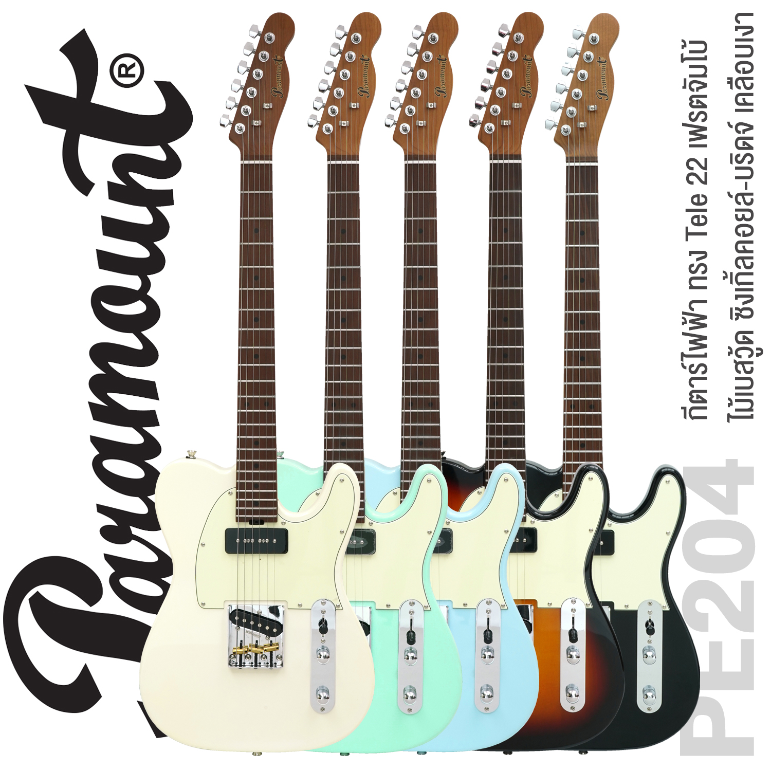 Paramount PE204 22-Jumbo Fret Telecaster Electric Guitar with P90 & Single Coil Pickups & Canadian Roasted Maple Neck ** 1 Year Warranty ** ราคา 5,713 บาท*ส่งฟรี