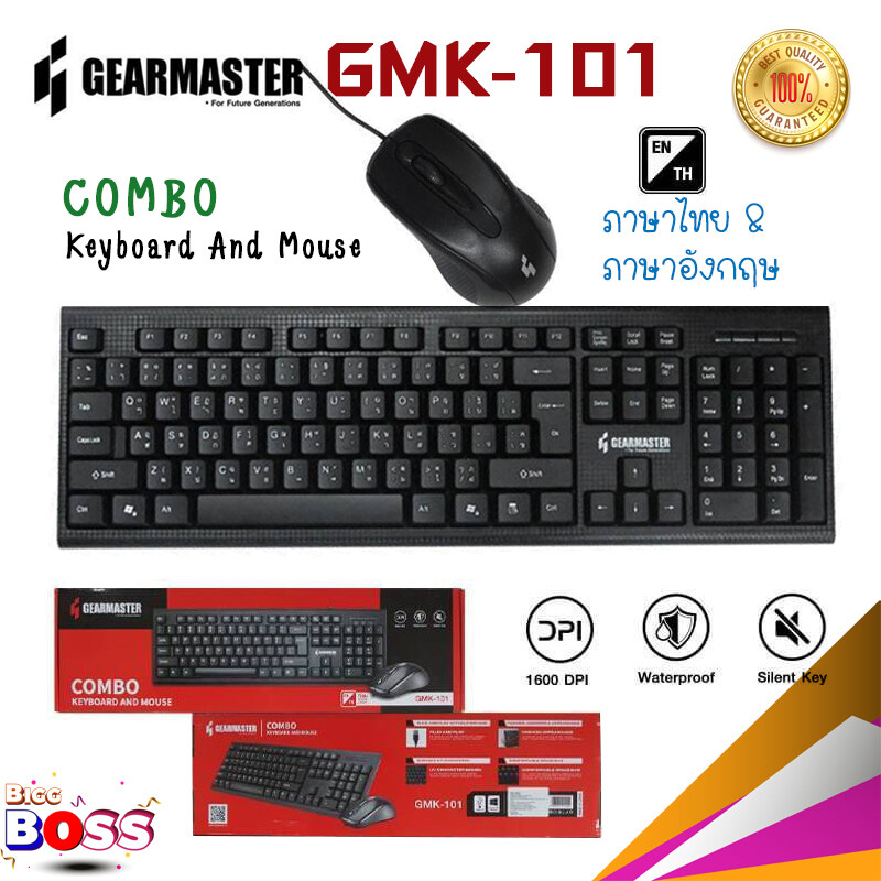 Gearmaster GMK-101 ของแท้ 100% คีย์บอร์ด แป้นพิมพ์+เม้าท์ มีสาย USB Keyboard +MOUSE USB biggboss