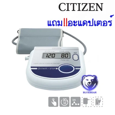 Citizen Digital Blood Pressure Monitor เครื่องวัดความดันโลหิตอัตโนมัติ Citizen รุ่น CH-452-AC รับประกันศูนย์ไทย 7 ปี แถมฟรี อแดปเตอร์ และถ่าน (สีขาว) [1 เครื่อง]