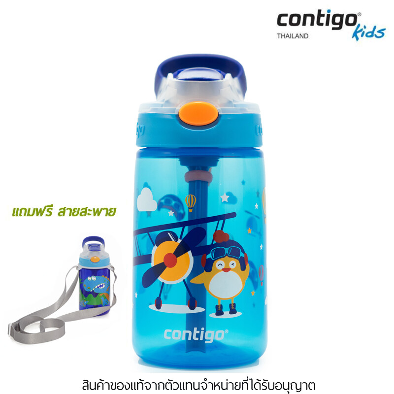 Contigo Kids Gizmo Flip กระติกน้ำเด็กพร้อมหลอดดูด  ลายการ์ตูน ขนาด 414 ml.