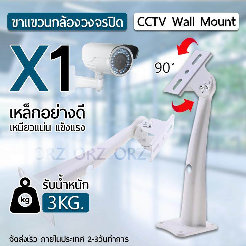 ขายึดกล้องวงจรปิด ขาตั้งกล้องวงจรปิดเหล็ก Metal Wall Ceiling Mount Stand Bracket for CCTV Security IP Camera
