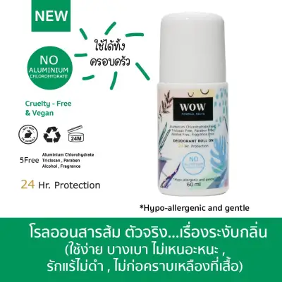 WOW โรลออน ​สารส้ม ​พรีเมียม ระงับกลิ่น 24 ชม. 60 ML/ WOW Roll on Mineral salts Deodorant Roll on 24 Hr. Protection (No Aluminium Chlorohydrate/Hypo-allergenic and gentle/No Fragrance) ไม่ทิ้งคราบเหลือง ไม่มีสารสารเคมี Not tested on animals and Vegan