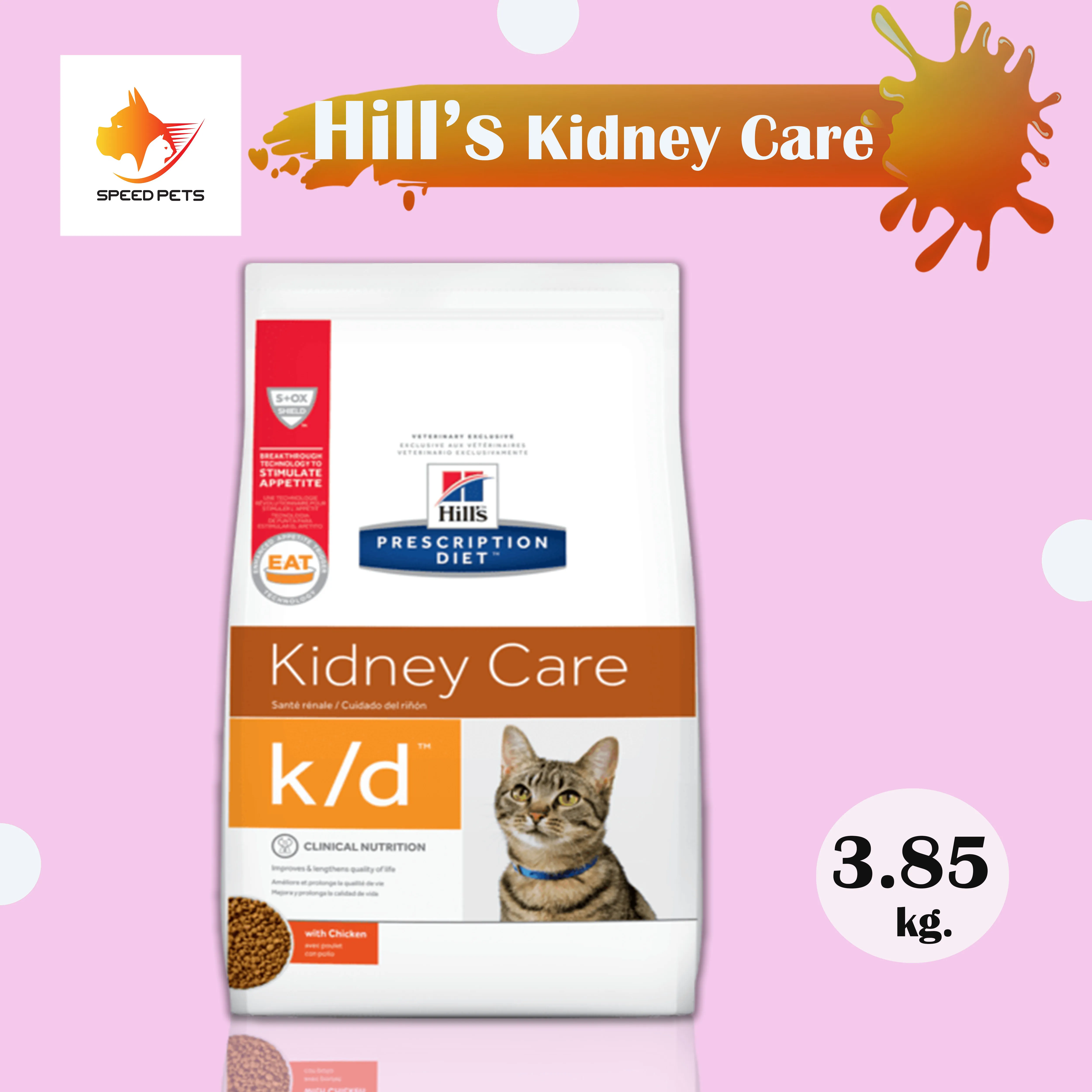 Hill's k/d feline cat food 3.85kg ฮิลล์ อาหารแมวไต อาหารแมวโรคไต อาหารแมว  ที่เป็นโรคไต ขนาด 3.85kg