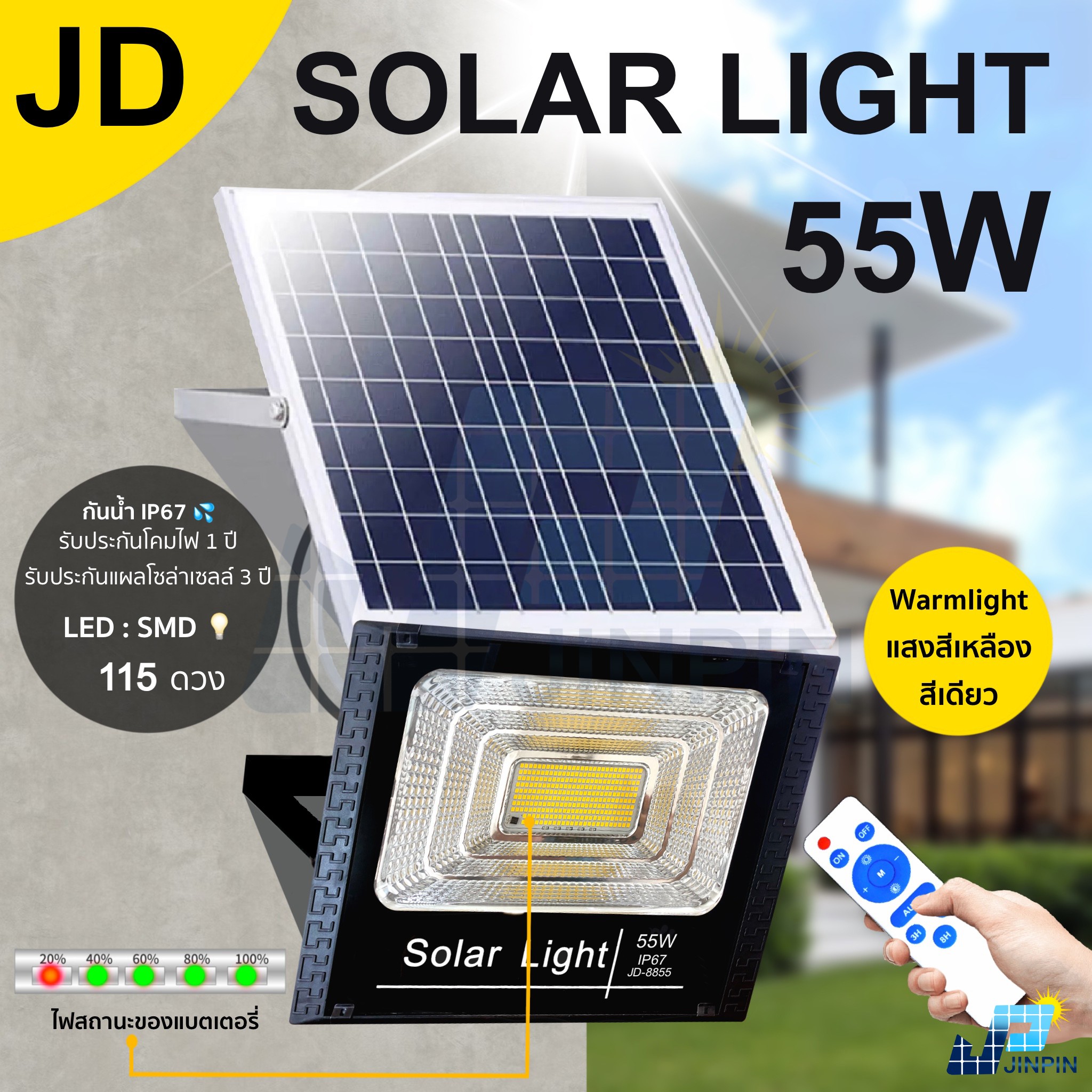 JD ไฟโซล่าเซล 45w 65w 150w 200w 400w 800W 1000W ไฟโซล่าเซลล์ LED solar light แสงสีเหลือง สีขาว ไฟสปอตไลท์ ไฟ solar cell กันน้ำ IP67 รับประกัน 3 ปี
