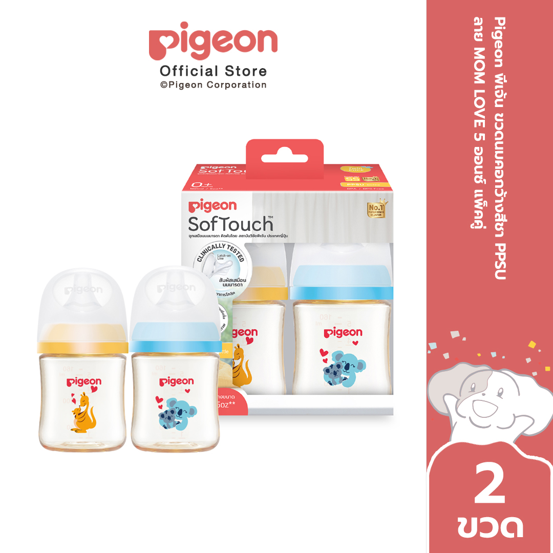 Pigeon พีเจ้น ขวดนมคอกว้างสีชา PPSU ลาย มัมเลิฟ 5ออนซ์ และ 8ออนซ์ แพ็คคู่