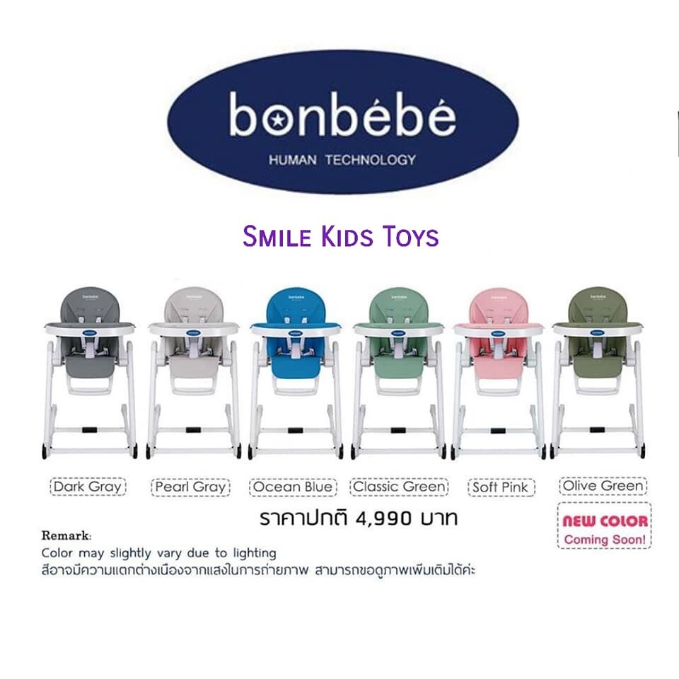 ?ฮอต?Bonbebe Multi-level High Chair เก้าอี้เด็ก เก้าอี้ทานข้าวอเนกประสงค์ ปรับได้ 15 ระดับ แบรนด์ Bonbebe ประเทศเกาหลี